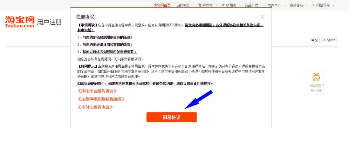 Đăng ký taobao