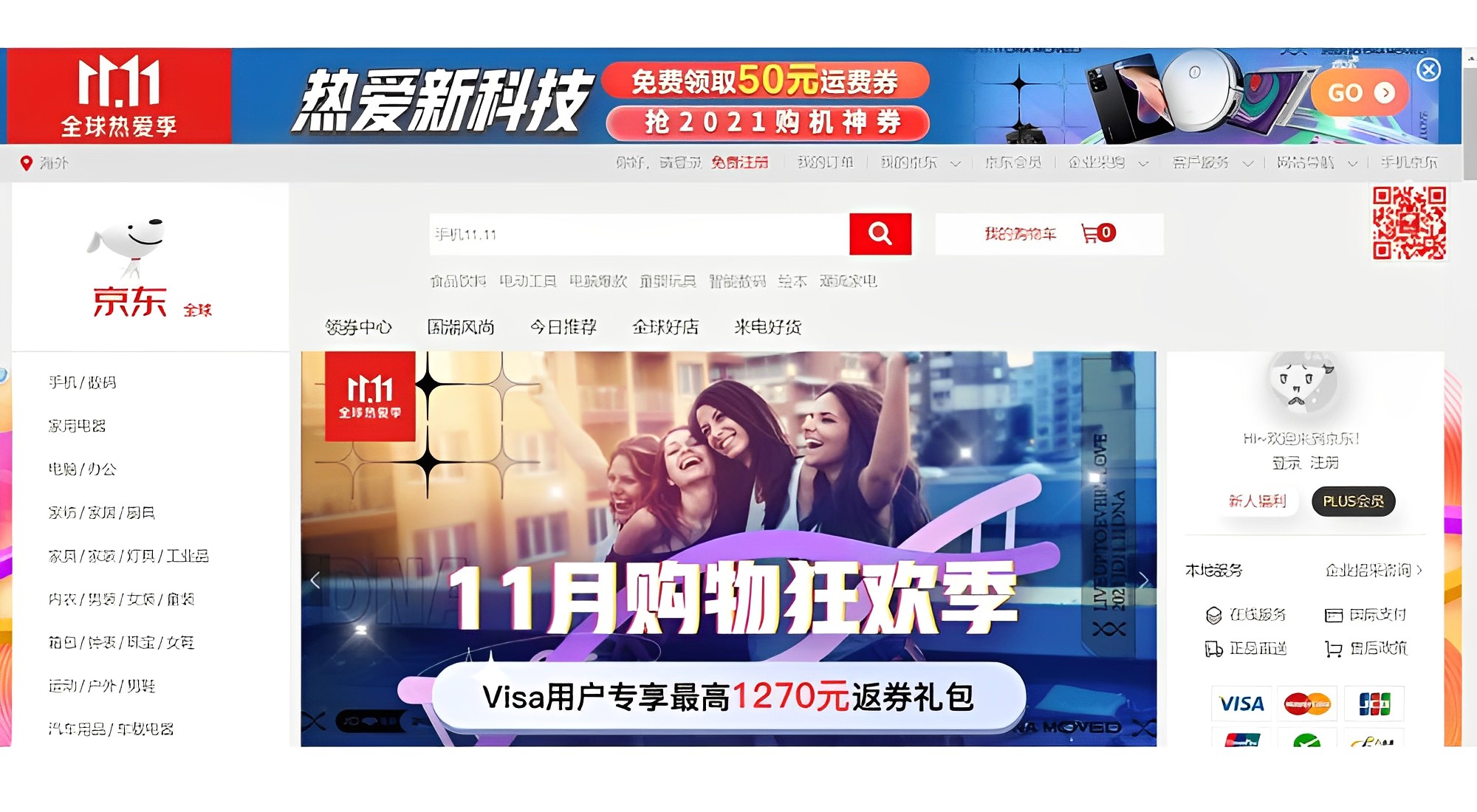 Ngày Độc thân là sự kiện mua sắm trực tuyến lớn nhất ở Trung Quốc và thế giới