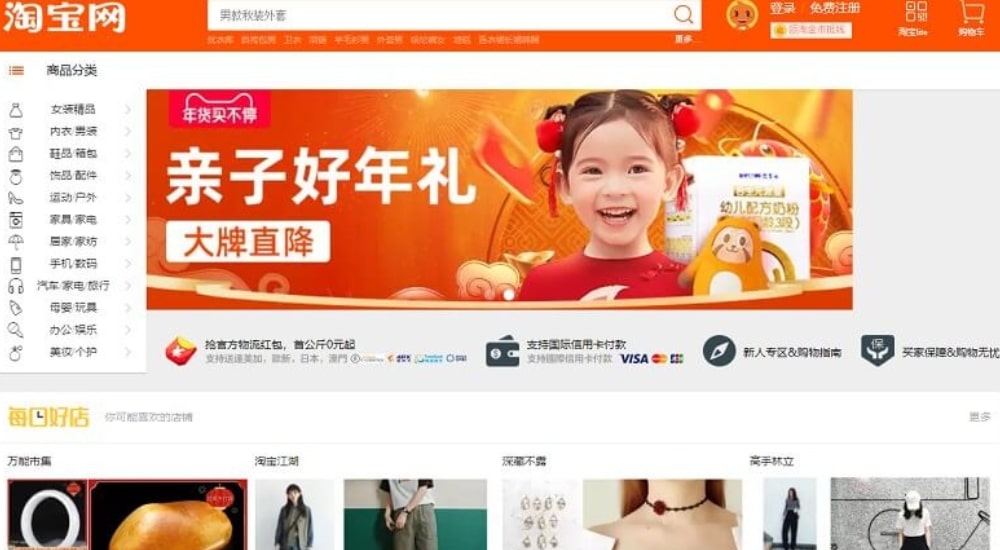 Taobao là một trong những trang thương mại điện tử mua sắm trực tuyến nổi tiếng nhất