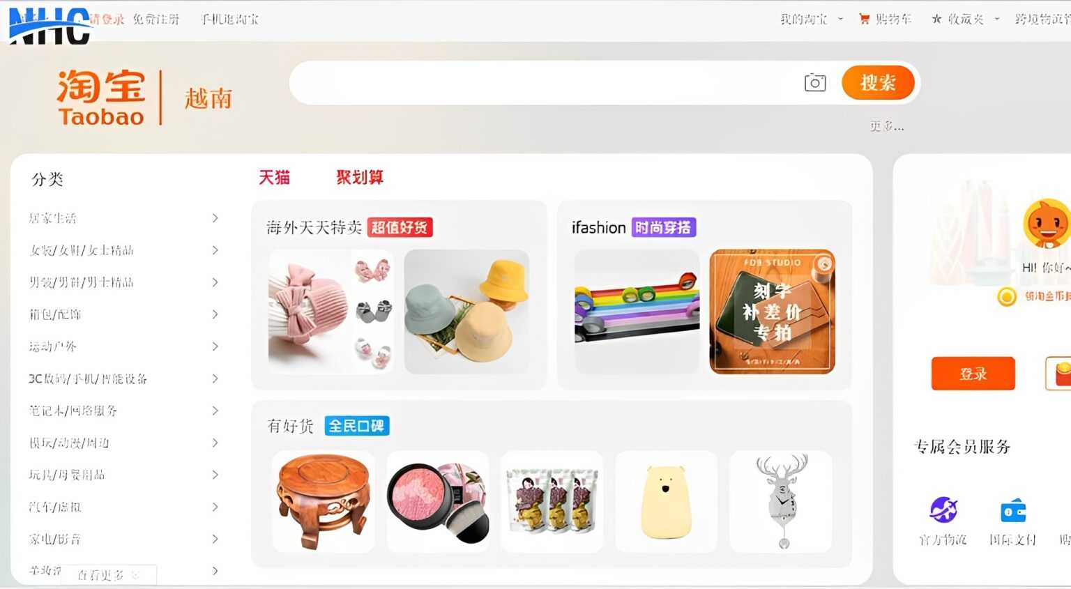 Taobao được đông đảo người Việt sử dụng để mua hàng Trung Quốc