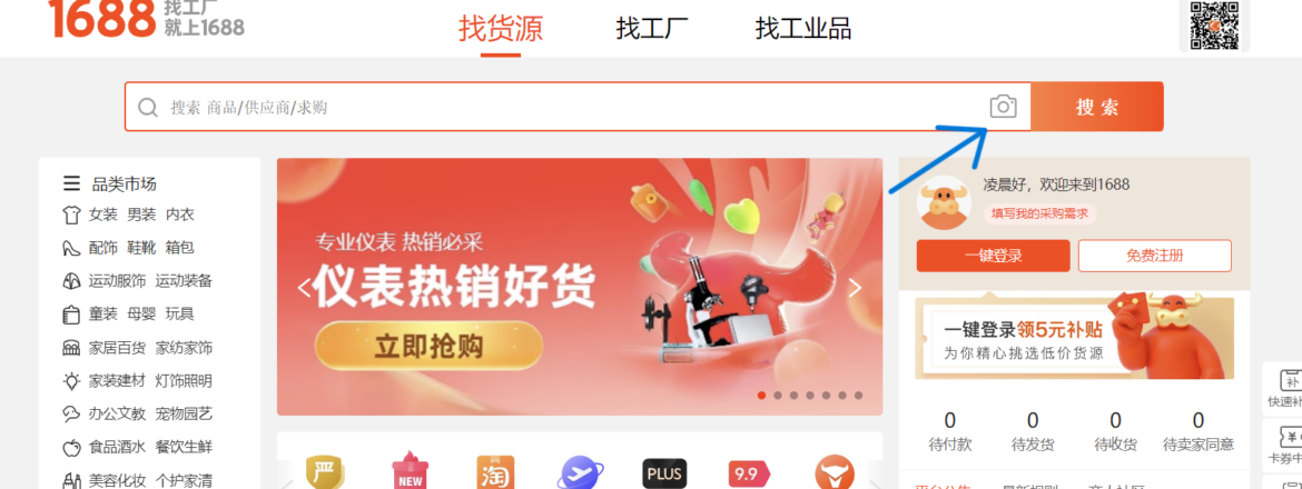 Hướng dẫn tìm kiếm bằng hình ảnh trên Taobao cho người mới bắt đầu sử dụng