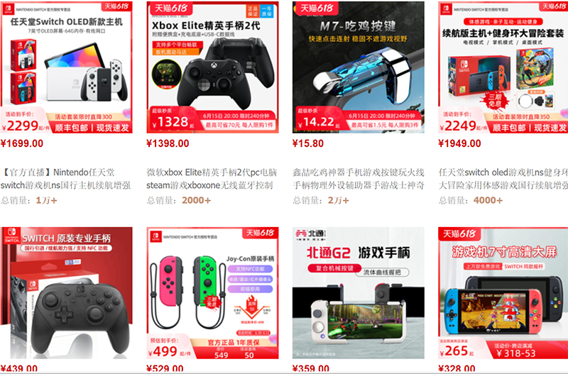  Shop nhập máy chơi game trên Taobao, Tmall