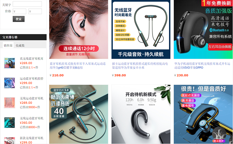  Nhập sỉ lẻ tai nghe trên Taobao, Tmall