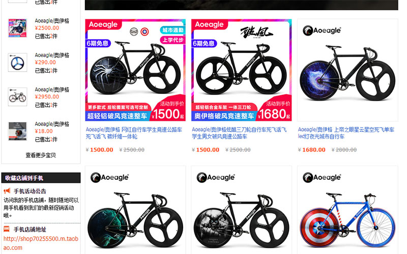 Shop xe đạp bánh lớn trên Taobao
