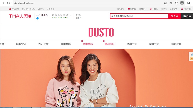 Dusto là thương hiệu giày nổi tiếng của Trung Quốc