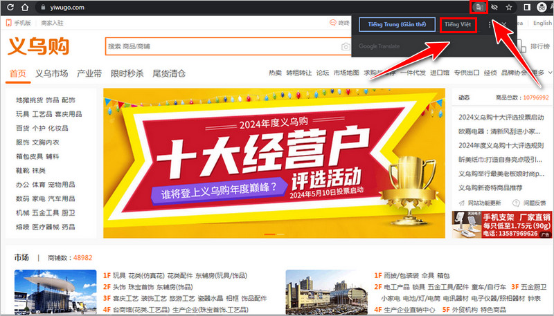 Giao diện website Yiwugo